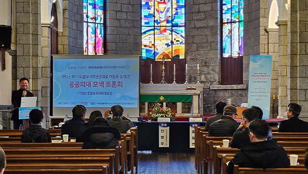 『랜디스 박사의 삶과 지역공공의료 태동을 통해 본 공공의대 모색 토론회』개최 대표이미지