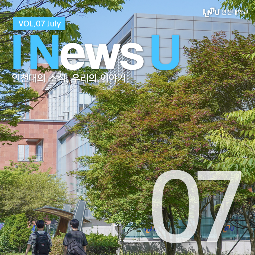 I News U