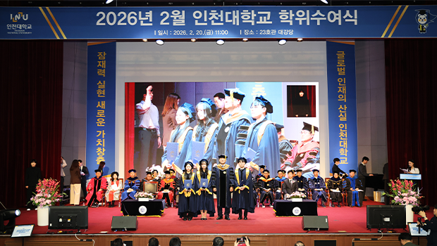 Incheon National University Holds the February 202 대표이미지