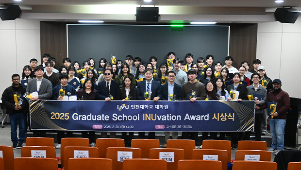 Incheon National University Graduate School Holds  대표이미지